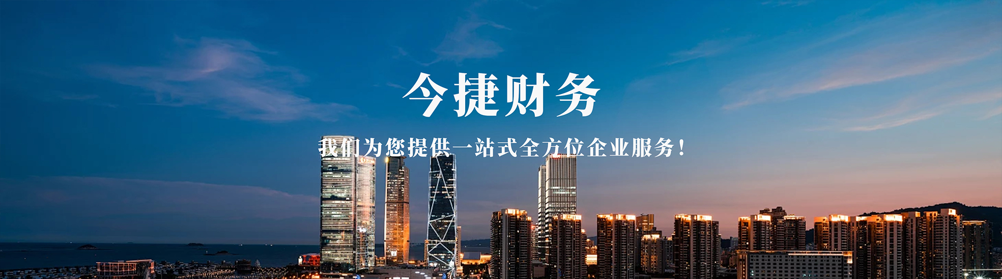 西域账房财务咨询