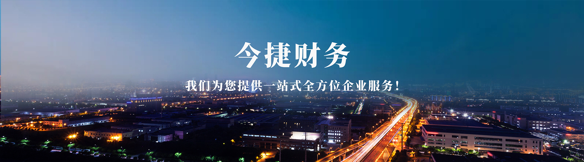 西域账房财务咨询