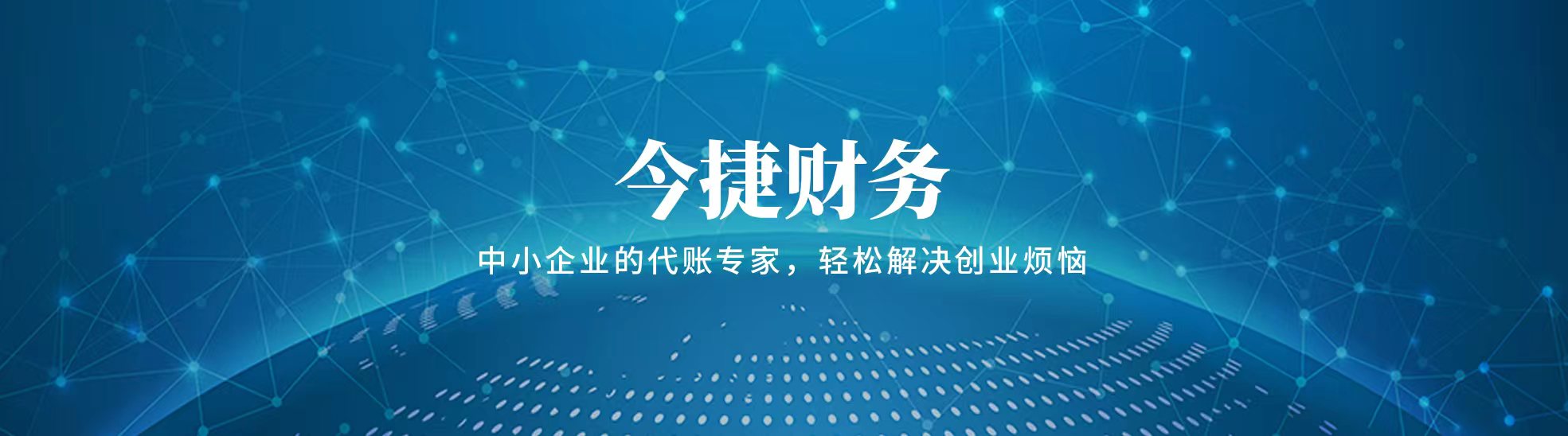 西域账房财务咨询